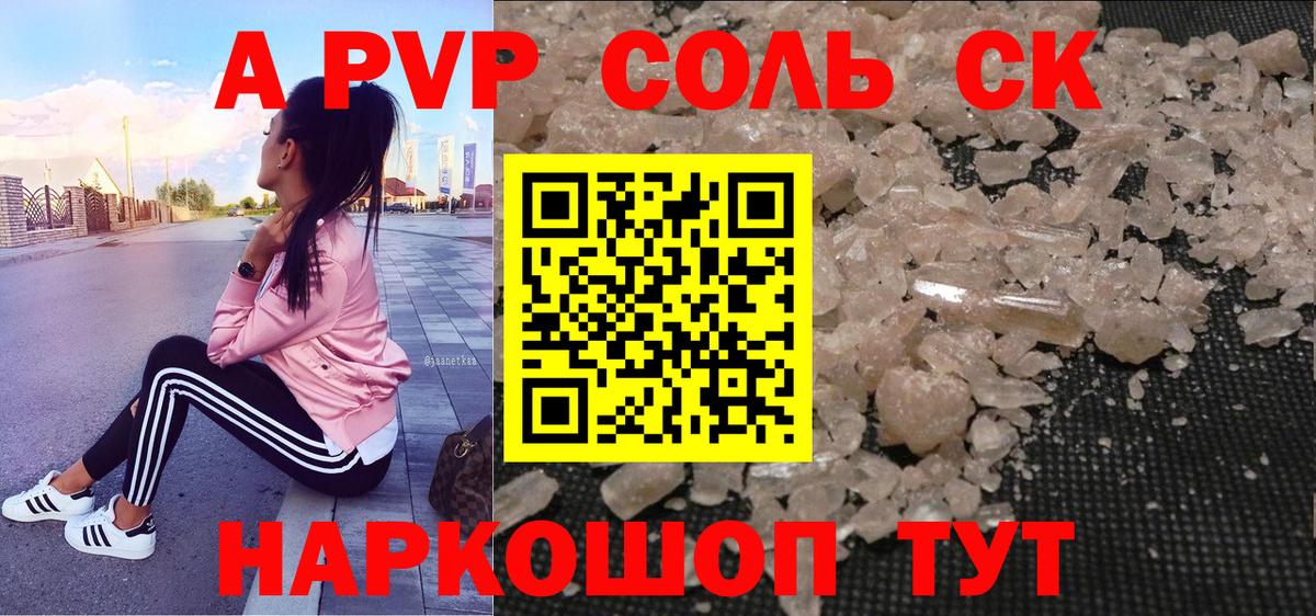 Alpha PVP кристаллы  Вход с VPN  как найти закладки  A-PVP мука  Самара  Alpha PVP 