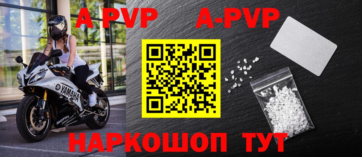 APVP крисы CK Самара