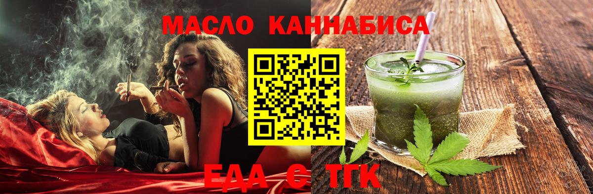 Самара  Cannafood марихуана  Вход с VPN 