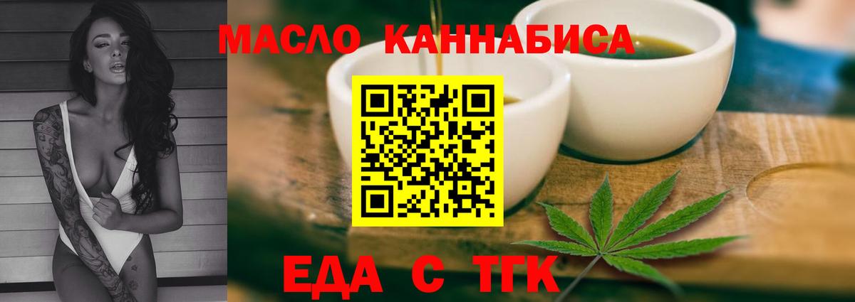 Cannafood марихуана Самара