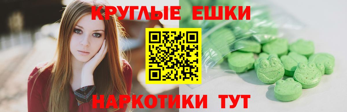 Ecstasy ешки Самара