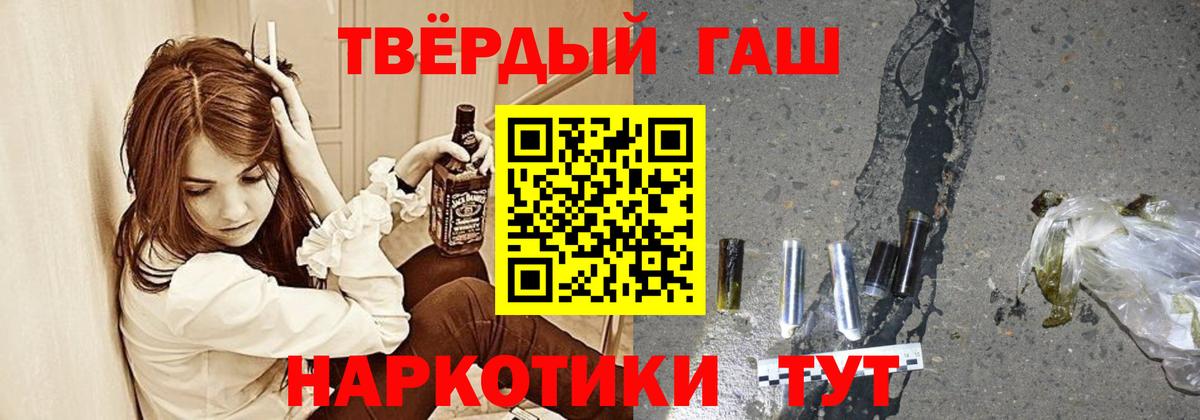 ГАШ  ГАШ индика сатива  ГАШИШ гашик  Вход с VPN  Самара 