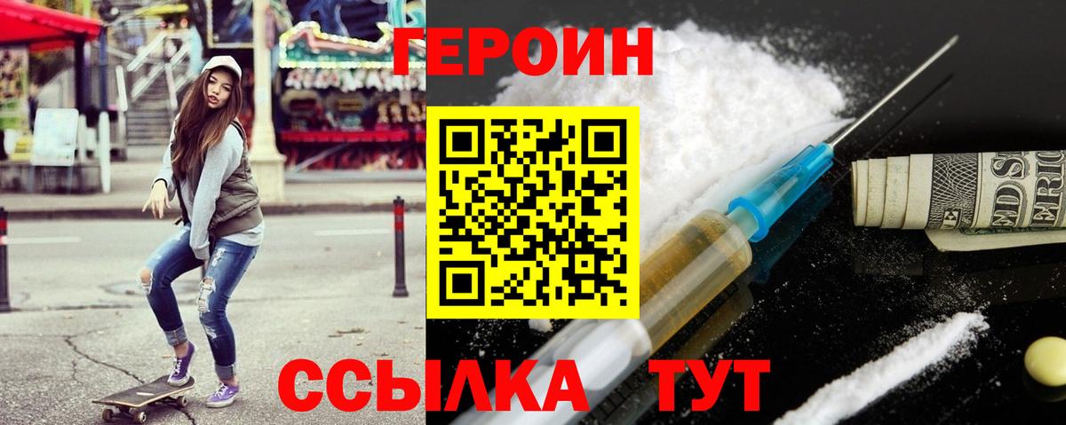 ГЕРОИН гречка  Вход с VPN  Героин  Самара 