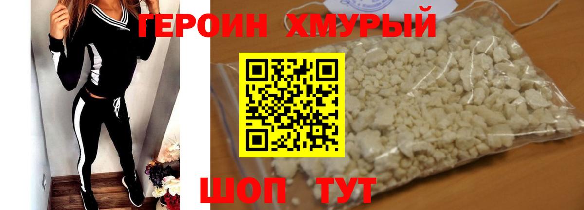 ГЕРОИН VHQ Самара