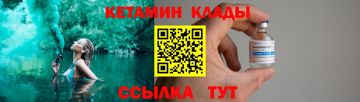 КЕТАМИН ketamine  Кетамин VHQ  Самара  Вход с VPN 