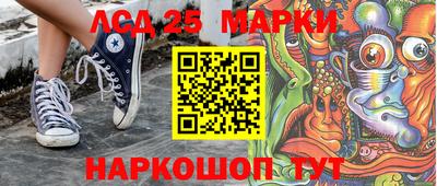 марки lsd Будённовск