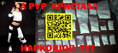 ALPHA-PVP Бугуруслан