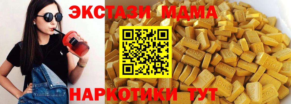 МДМА кристаллы  Вход с VPN  MDMA crystal  Самара 