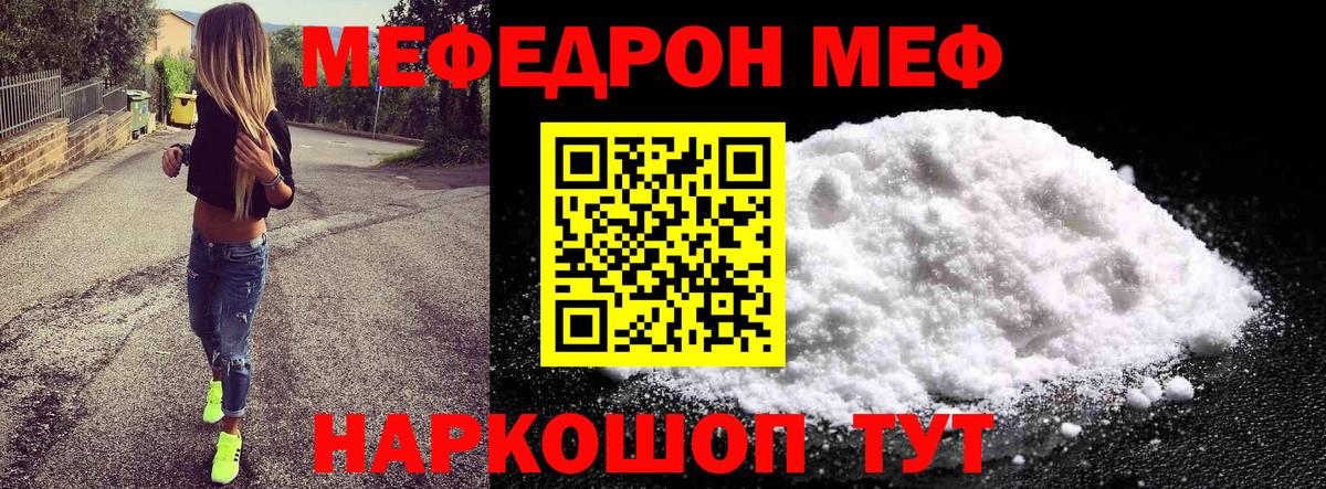 Меф  Меф кристаллы  Самара  Вход с VPN  МЯУ-МЯУ 4 MMC 