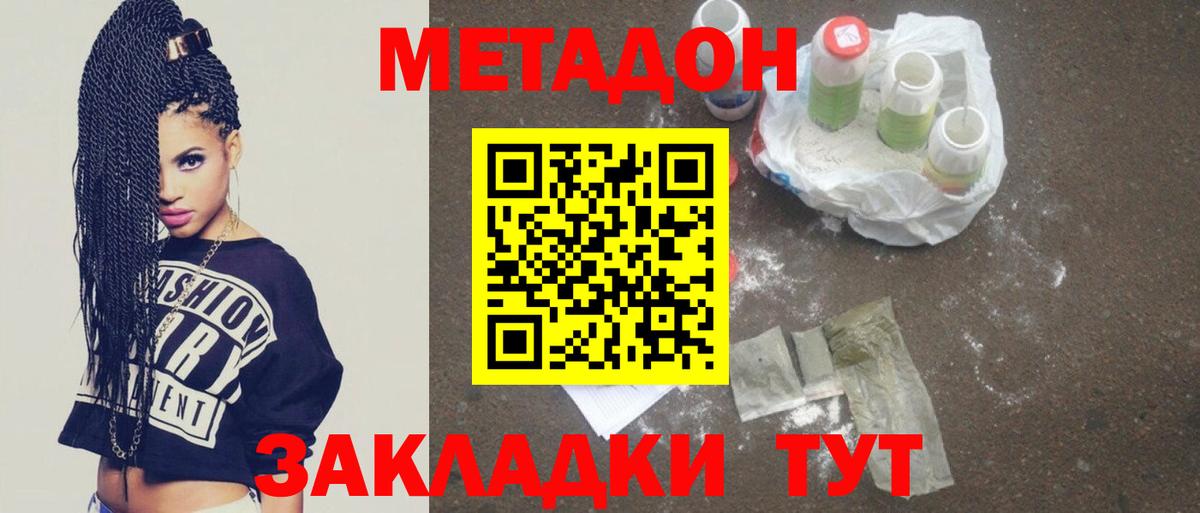 МЕТАДОН VHQ  Метадон VHQ  кракен ТОР  Самара  Вход с VPN 