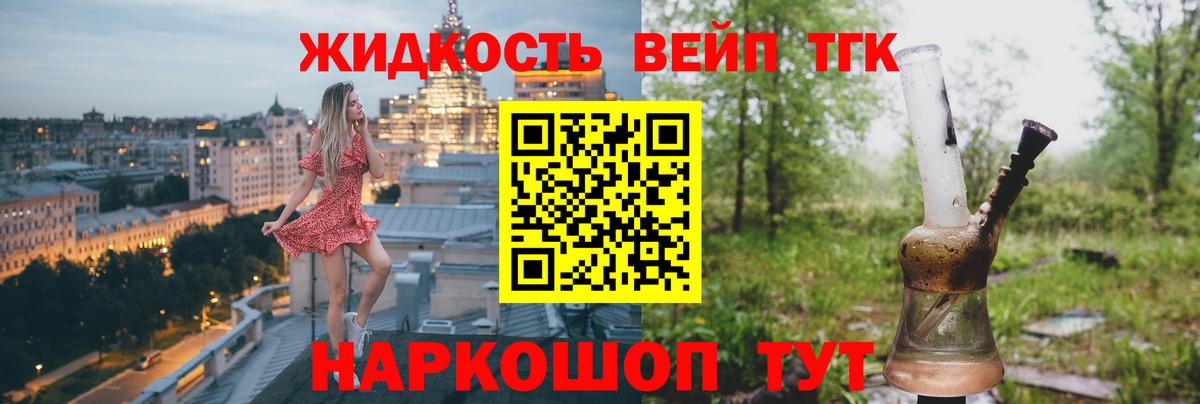 Дистиллят ТГК THC oil Самара